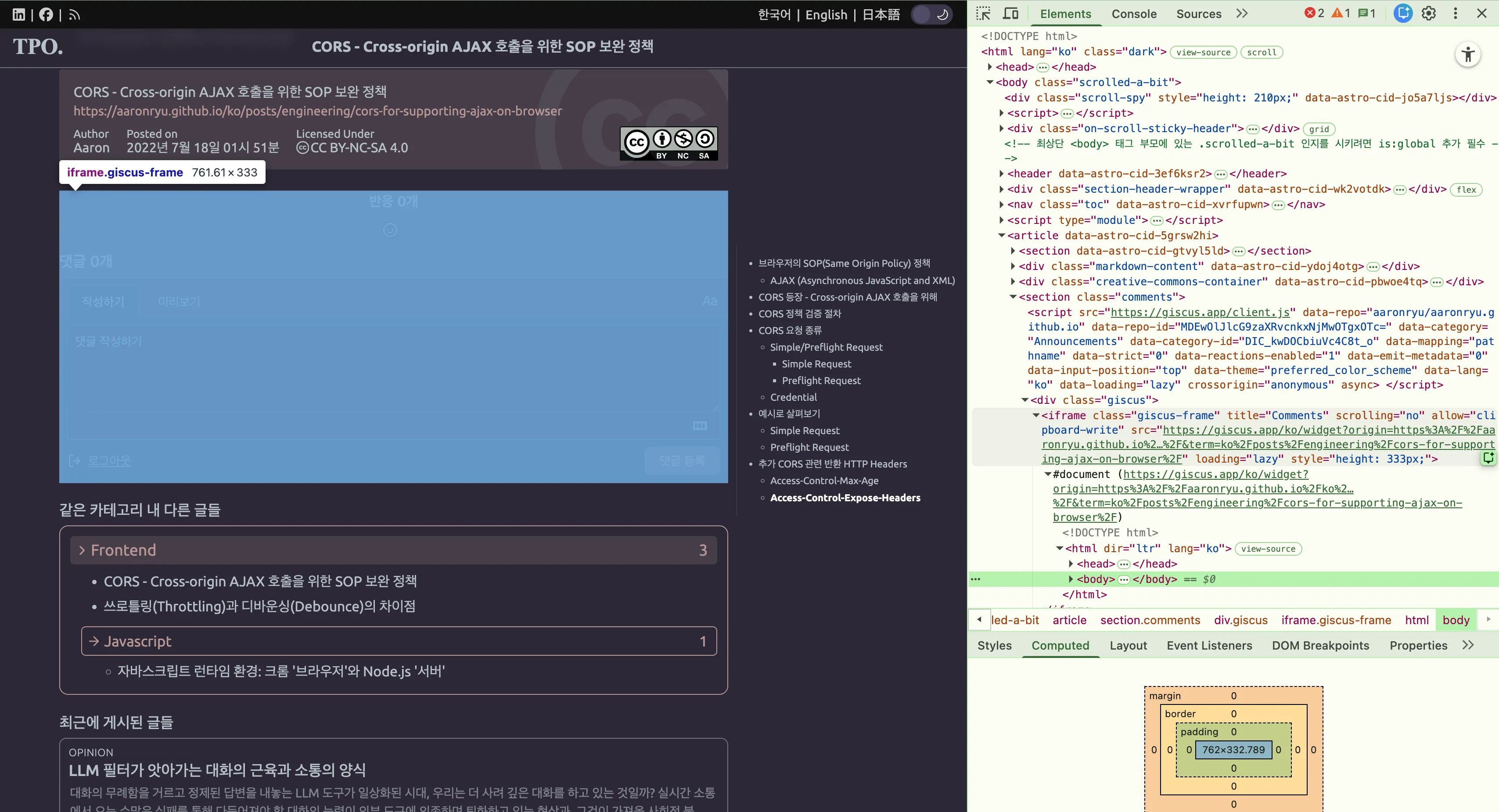 HTML 내부에 외부로부터 가져온 HTML 이 iframe 으로 포함